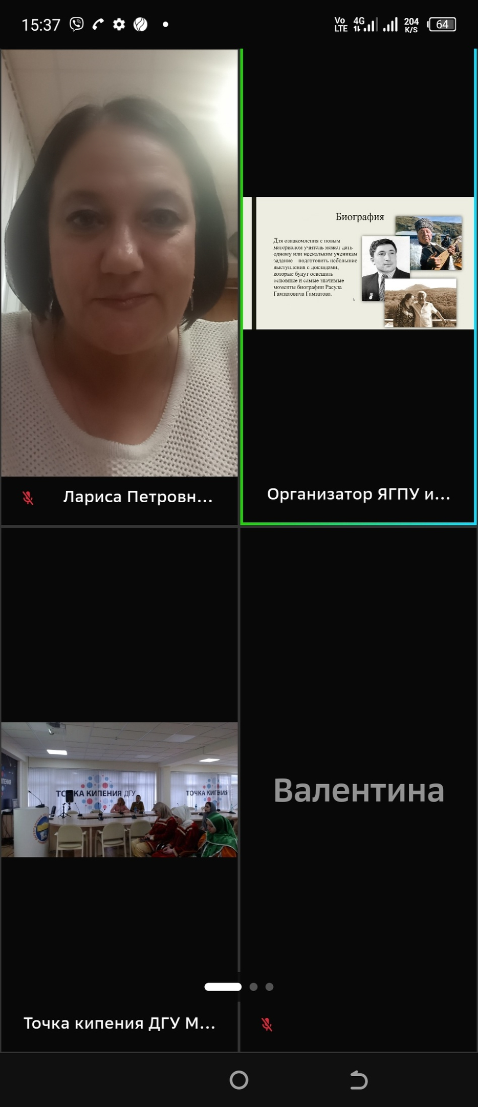 Доцент Л.П. Перепелкина приняла участие в работе телемоста Ярославль – Дагестан, посвященного Году педагога и наставника и 100-летию со дня рождения Расула Гамзатова